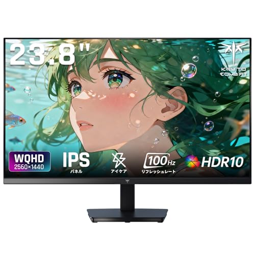 Amazon.co.jp: KEY TO COMBAT 24インチ モニター WQHD(2560×1440